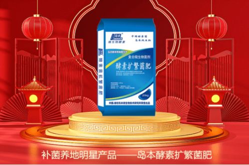 島本酵素 國(guó)家支持微生物肥料產(chǎn)業(yè)的政策與措施與生物有機(jī)肥料研發(fā)