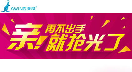 門窗十大品牌企業促銷活動不能隨意跟風網絡技術