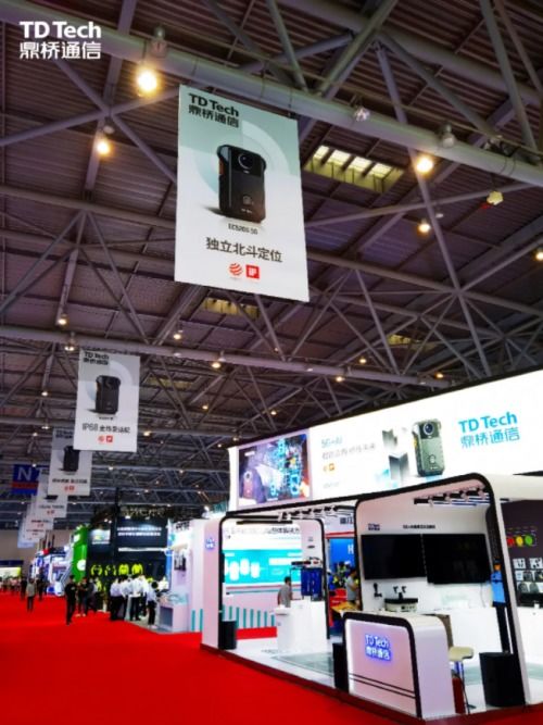 鼎橋通信亮相第十二屆交博會 以創新科技為交通強國與科技興安注入新動能