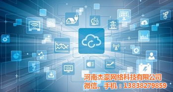 鄭州seo優(yōu)化公司成功案例解析 河南杰豪網(wǎng)絡(luò)的網(wǎng)絡(luò)技術(shù)服務(wù)實(shí)踐